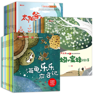 幼儿情商行为管理亲子绘本 穿靴子的猫小柳树和小枣树 中国获奖名家绘本严文井张秋生孙幼军经典童话适合3一6岁中大班阅读的故事书