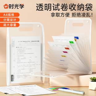 时光学试卷收纳袋小学生学科袋科目分类文件袋多层文件夹透明插页试卷整理初中高中生分类试卷夹卷子a4大容量