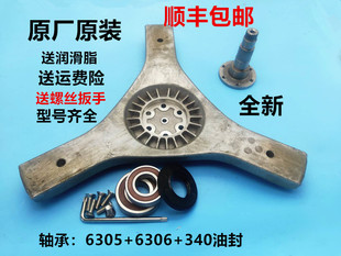 适用海尔滚筒洗衣机内筒三脚架XQG60 B1226AW法兰轴承 B10266A