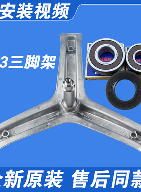 适用海尔洗衣机G100729B12GU1/HB12GU1三脚架轴承油封G8071812S