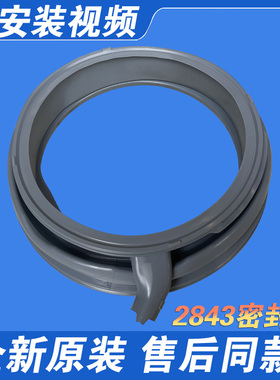 适用西门子洗衣机XQG80-WM12P1681W-WAP242688W密封圈门封胶圈