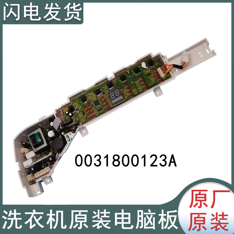 适用海尔洗衣机电脑主板电源板XQB70-Z1706M-Z1708 B5501Z71V