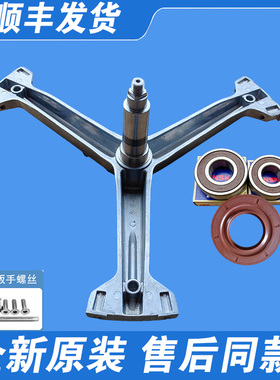 适用格力滚筒洗衣机XQG80-B1401Ab1三脚架轴承XQG90-B1401Ba1/Bb1