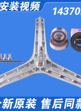 适用三星滚筒洗衣机三脚架WD90M4473JG/SC-S/SC-JX/SC轴承油封