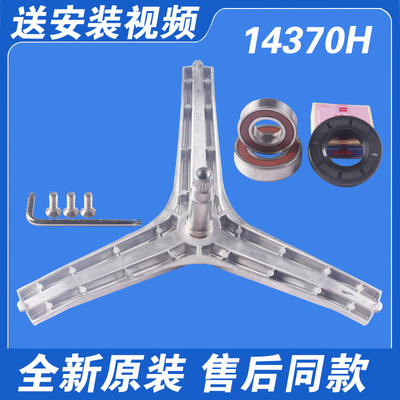 适用三星滚筒洗衣机三脚架WD90M4473JG/SC-S/SC-JX/SC轴承油封