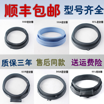 适用海尔滚筒洗衣机配件观察窗垫密封圈门皮圈水封垫胶圈橡胶圈