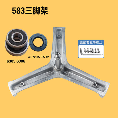 适用海尔洗衣机三脚架轴承G100629BKX12G/9BX12GF/726B12G/818HBG