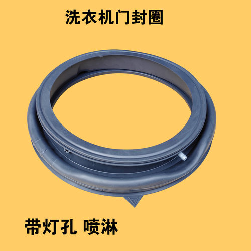 适用美的洗衣机密封圈门封MG120T1WD3 MG120VJ31DS3 MG80P51DG5
