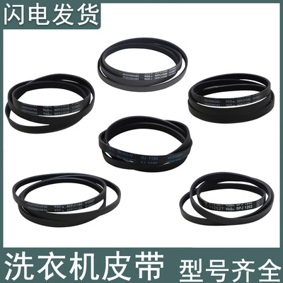 适用海尔滚筒洗衣机皮带轮45EPJ1195/5EPJ1260/5EPJ1208/6EPJ1216