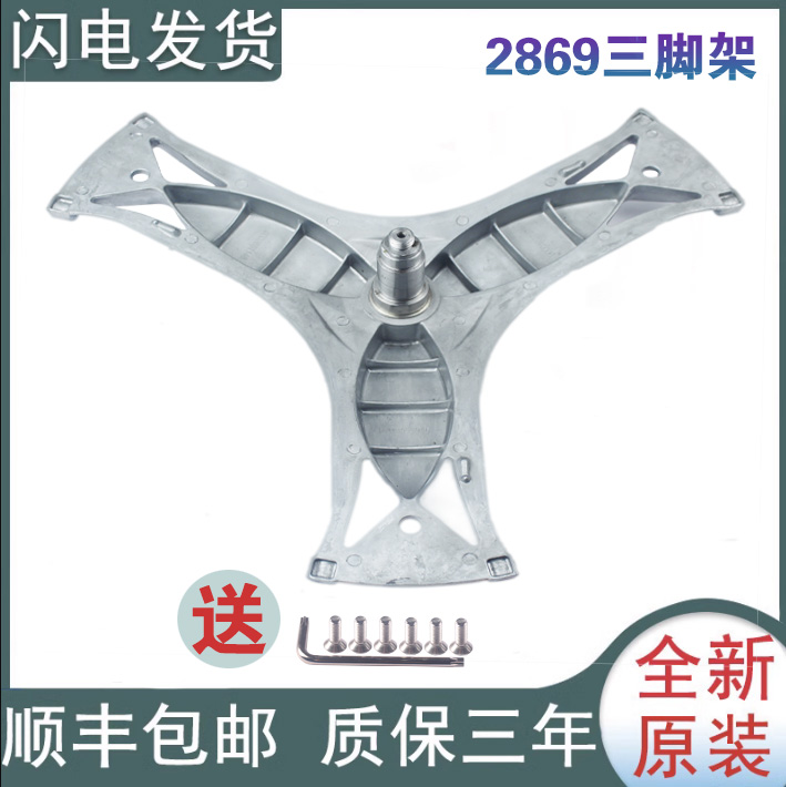 西门子滚筒洗衣机配件轴承油封