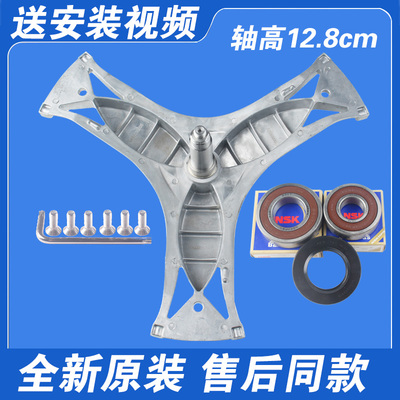 适用西门子洗衣机三脚架轴承WD15H5680W WD15H568TI WD15H5681W