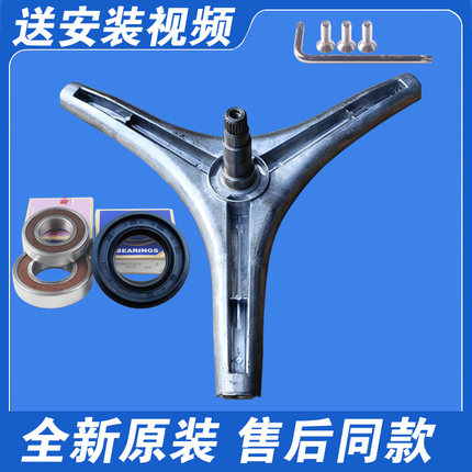 适用伊莱克斯滚筒洗衣机三脚架轴承EWF14931SG EWF14031SG