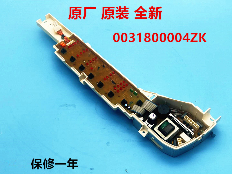 适用海尔洗衣机电脑板B6516Z61 EB80M2WH EB80M2WD EB75Z2WH主板
