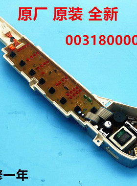 0031800004ZK适用海尔洗衣机配件电脑板B75688Z21 B65688Z21主板