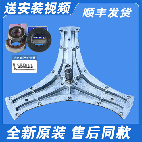 适用TCL滚筒洗衣机配件XQGM85-FD3011HBP F14303HBDP三脚架轴承