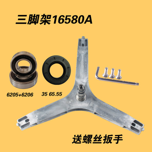 适用三星滚筒洗衣机三脚架WD806U2GAGD/SD轴承油封WD80J7260GW/GX