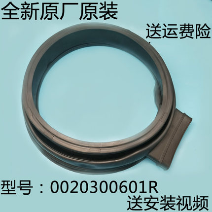 适用海尔滚筒洗衣机配件门封密封圈皮圈XQG100-HBX14636-HB816G