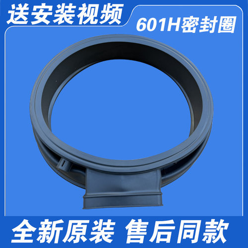 适用海尔洗衣机XQG80-1426-HBD1426-HBD1626-1428密封圈胶圈门封