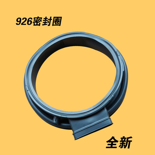 适用海尔洗衣机门封密封圈胶皮圈C1 H10P3EU1/ HU75W3F/ H10S3CU1