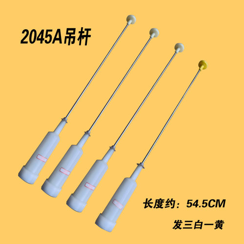 适用海尔洗衣机吊杆拉杆平衡杆B75688Z21,EB75ZU11W,B8068M21V
