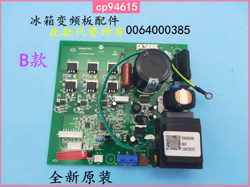 适用海尔冰箱变频控制板BCD-318W-318WSL-318WSCA-318WSCV电脑板