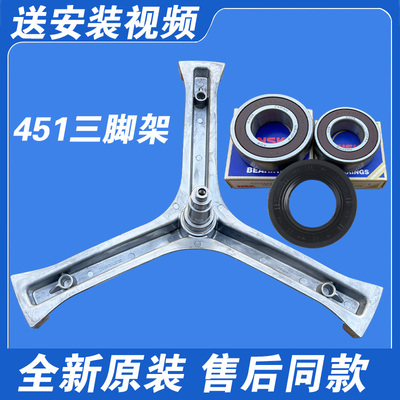 适用海尔洗衣机@G651007W @G7012B16W三脚架轴承油封G7061810W