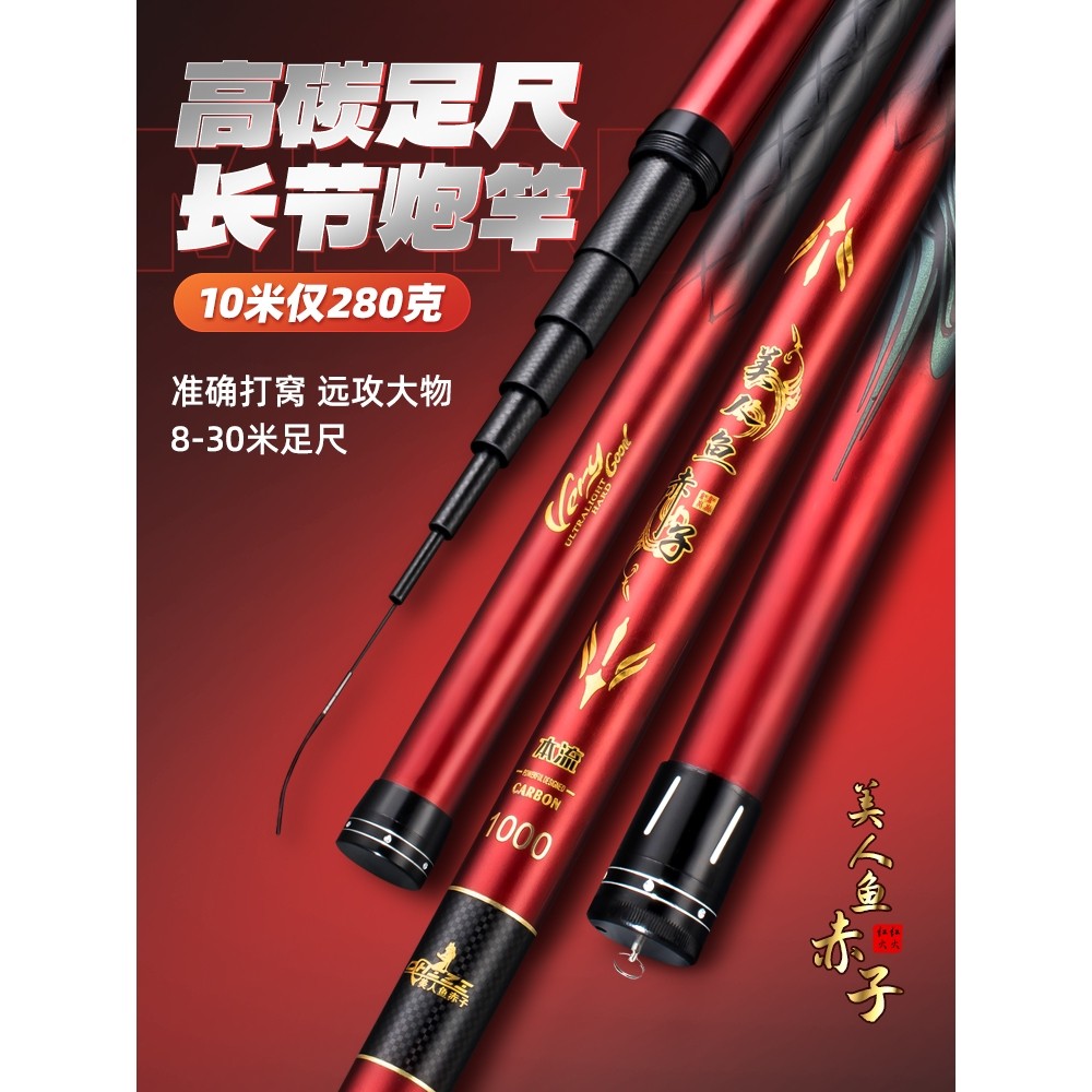 光威适用鱼竿手竿超轻硬传统钓长竿10/12/13/15/16米打窝竿钓鱼竿