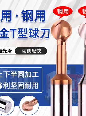 58°钨钢合金T型铣刀棒棒糖球刀球头铣刀 R1 R2 R3 R4 R5 R6铝/钢