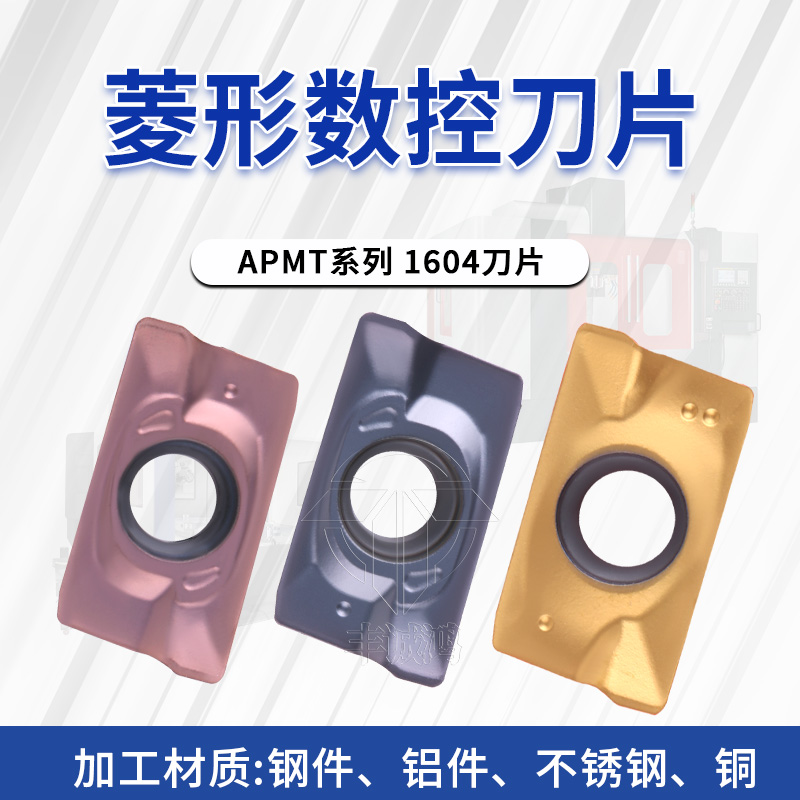 数控刀片进口涂层钢用不锈钢铝用