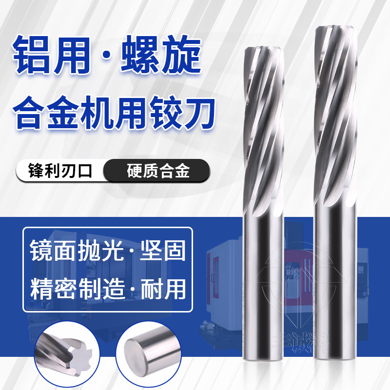 硬质合金钨钢螺旋机用合金铝用铜