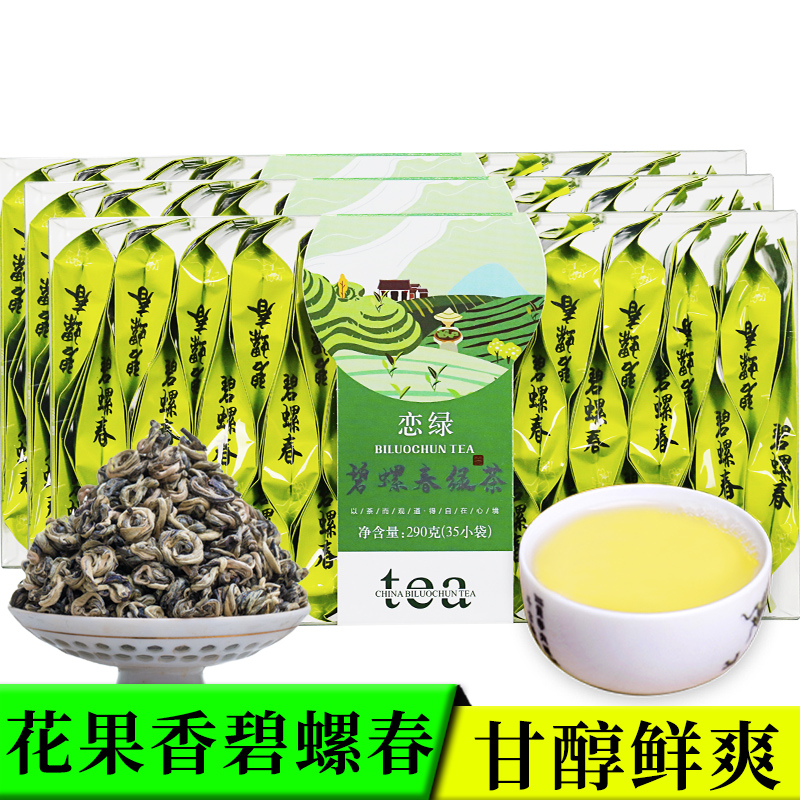 恋绿碧螺春绿茶2023新茶茶叶特明前散装级春茶嫩芽共870g