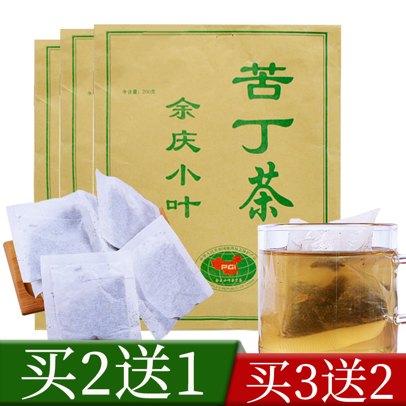 余庆小叶苦丁茶贵州发酵可搭苦丁茶正品的功效茶叶小袋装