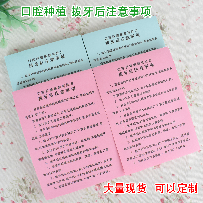 口腔门诊拔牙注意事项