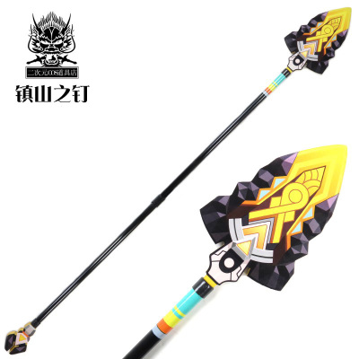 镇山之钉长枪武器COS拍摄武器长矛道具游戏周边模型玩具