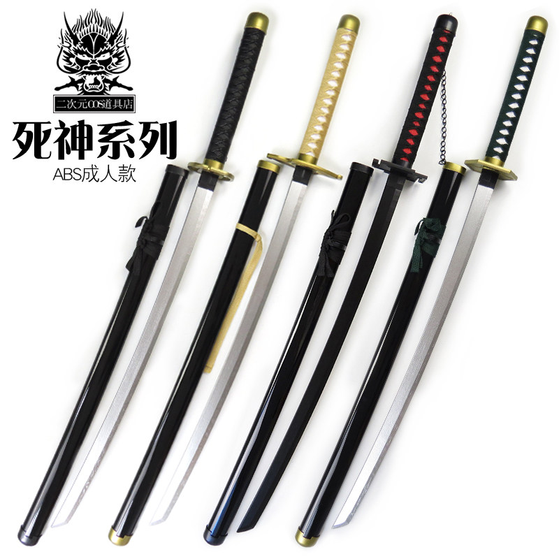 死神abs成人款 天狗丸神枪 动漫武器cosplay道具abs竹刃未开刃