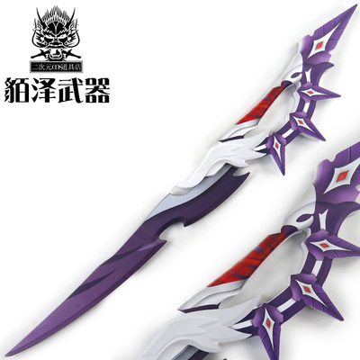 貊泽武器剑崩铁装备角色扮演cos漫展游戏周边模型道具