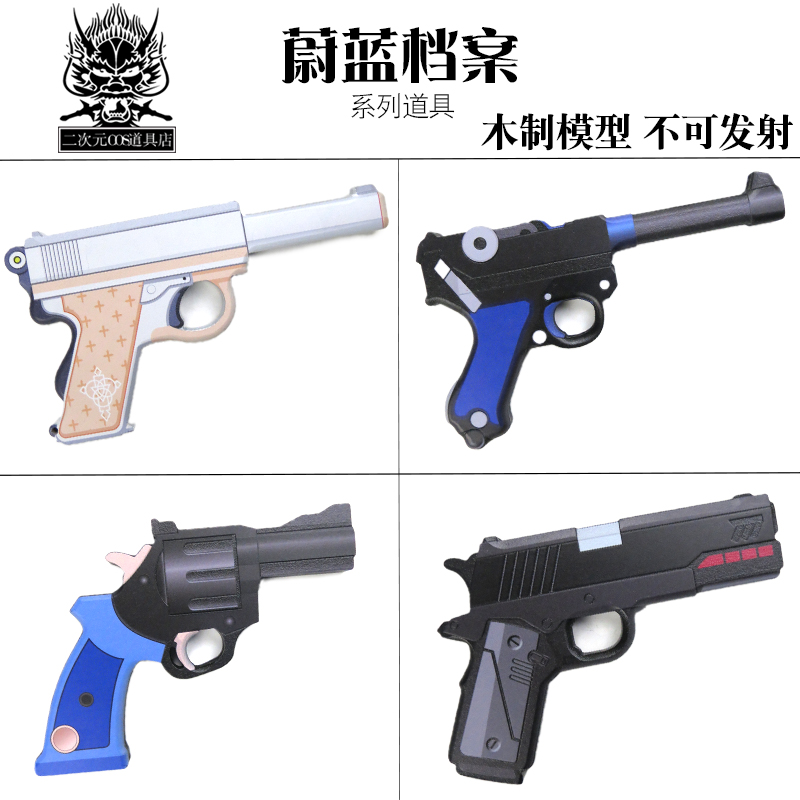 蔚蓝档案cos道具不可发射橘望和橘光百合园圣娅天雨亚子调月莉音