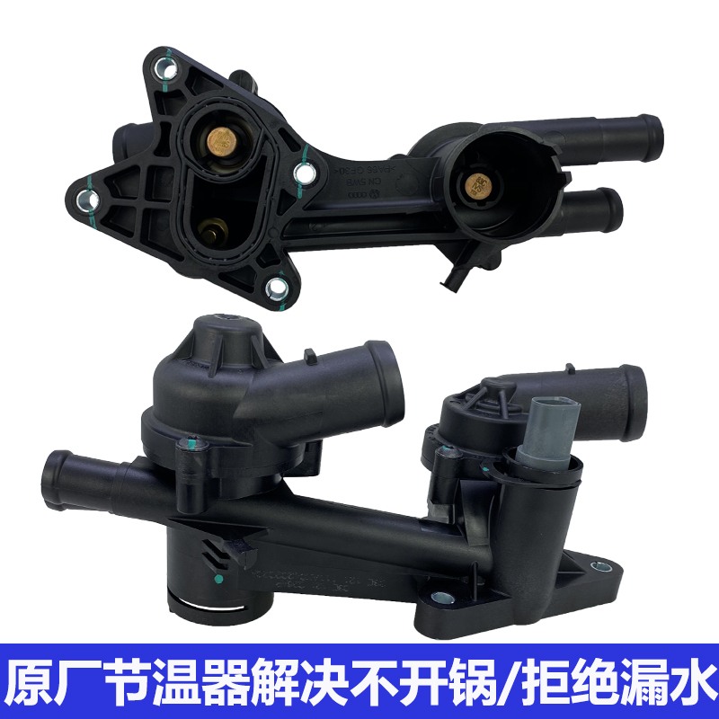 大众车EA111节温器解决漏水高温