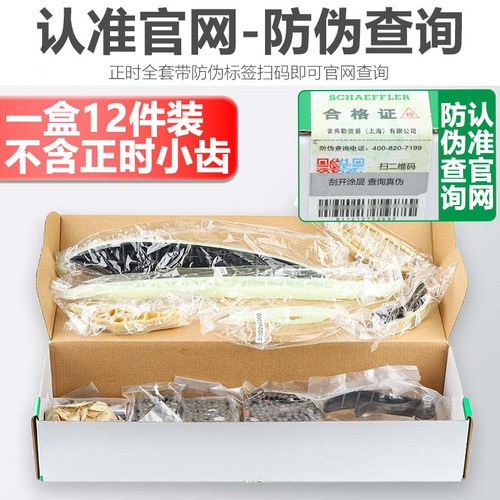适配大众途观迈腾帕萨特CC途昂奥迪A4LQ5正时链条ea888套装改进版