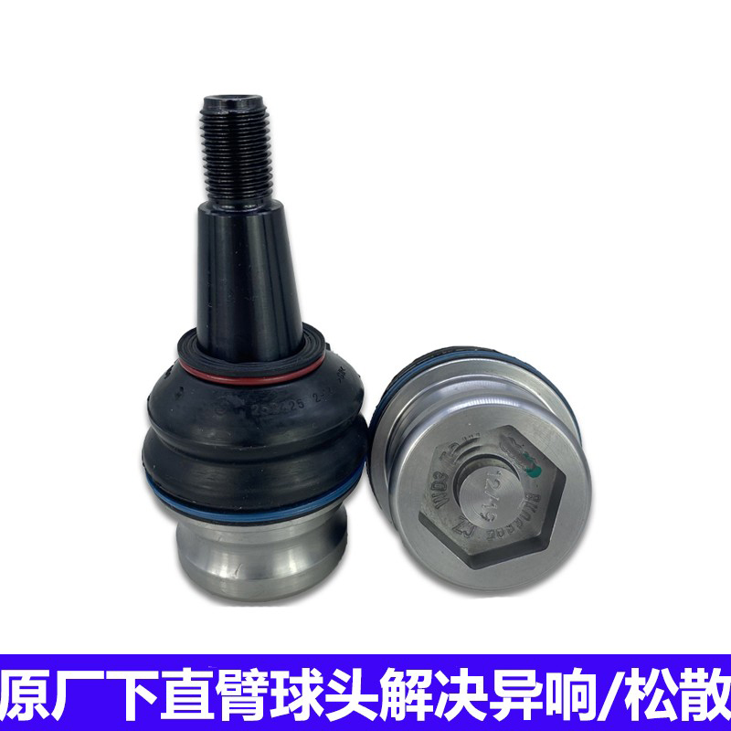 A4LB8Q5A6LC7下直臂球头解决异响