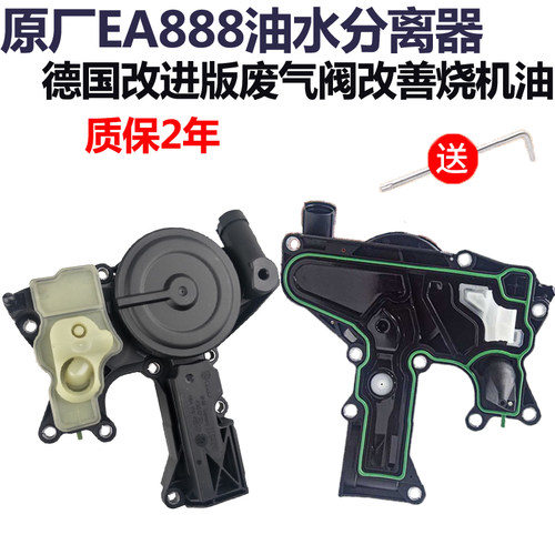 原厂升级改进款废气阀改善烧机油