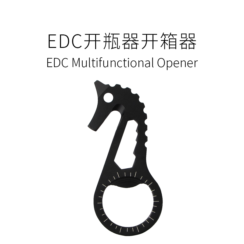 集悠社/海马多功能组合EDC工具开瓶器钥匙扣钥匙挂件快递开箱神器