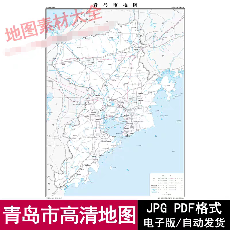 山东省青岛市水系交通街道区域高清地图电子版JPG/PDF源文件素材