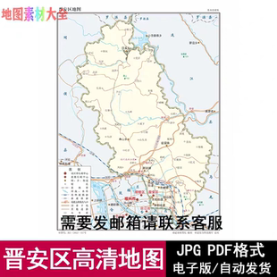 福建省福州市晋安区高清矢量电子版JPG/PDF地图源文件设计素材