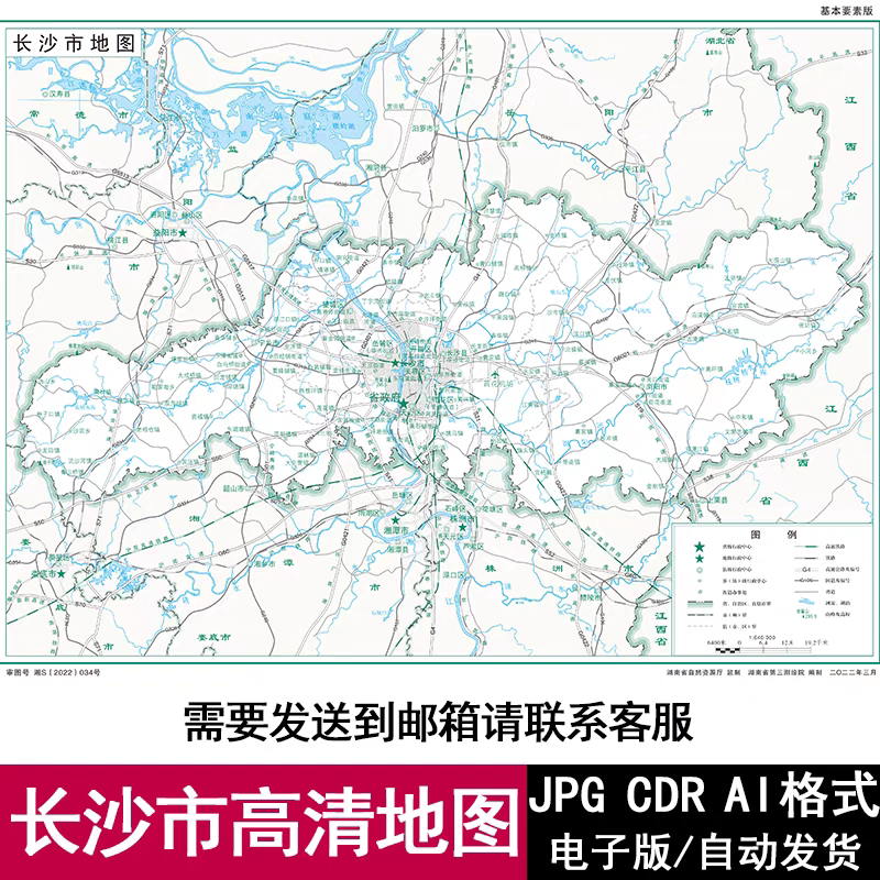 2026湖南省长沙市电子版矢量高清地图JPG/AI/CDR可编辑源文件素材