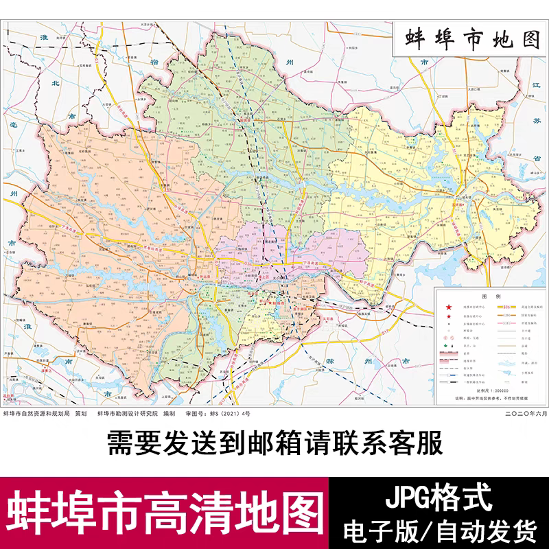 安徽省蚌埠市街道区域交通地图电子版JPG格式高清源文件素材模板