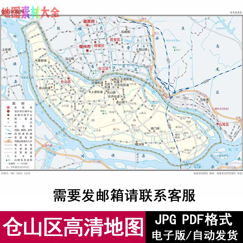 福建省福州市仓山区高清矢量电子版JPG/PDF地图源文件设计素材