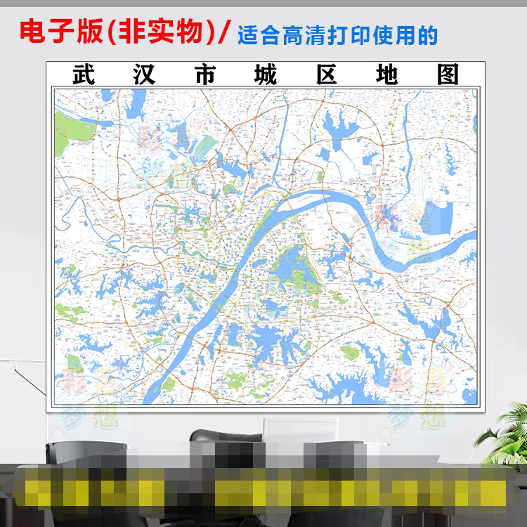 武汉市城区地图电子版办公挂画装饰素材高清地图制作小区楼盘街道