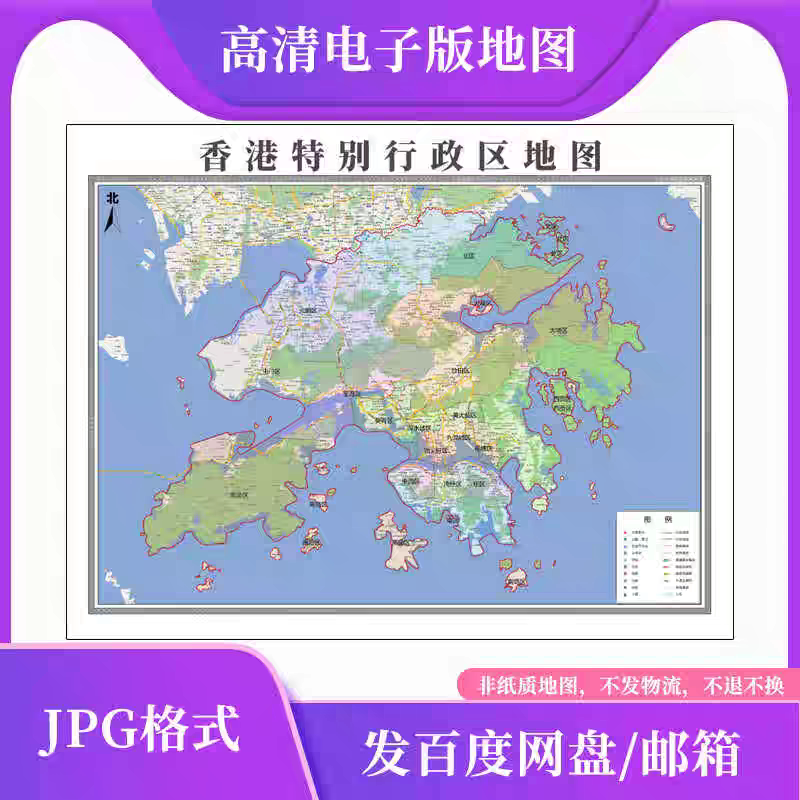2026年新版香港特别行政区地图电子素材文件高清大尺寸定制素材图图片