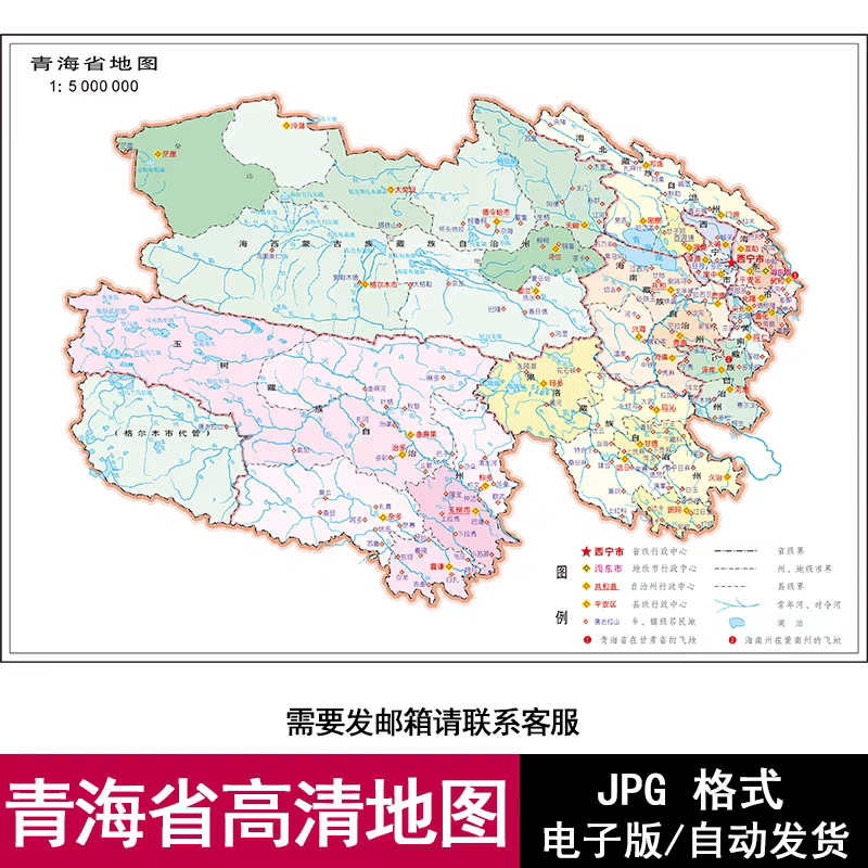 青海省地势标准电子版地图JPG格式高清设计源文件地图素材模板